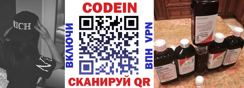 купить наркотик мориарти наркотические препараты Кодеиновый сироп Lean Purple Drank Разумное
