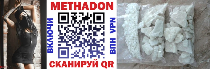 Метадон мёд  где найти   Разумное 